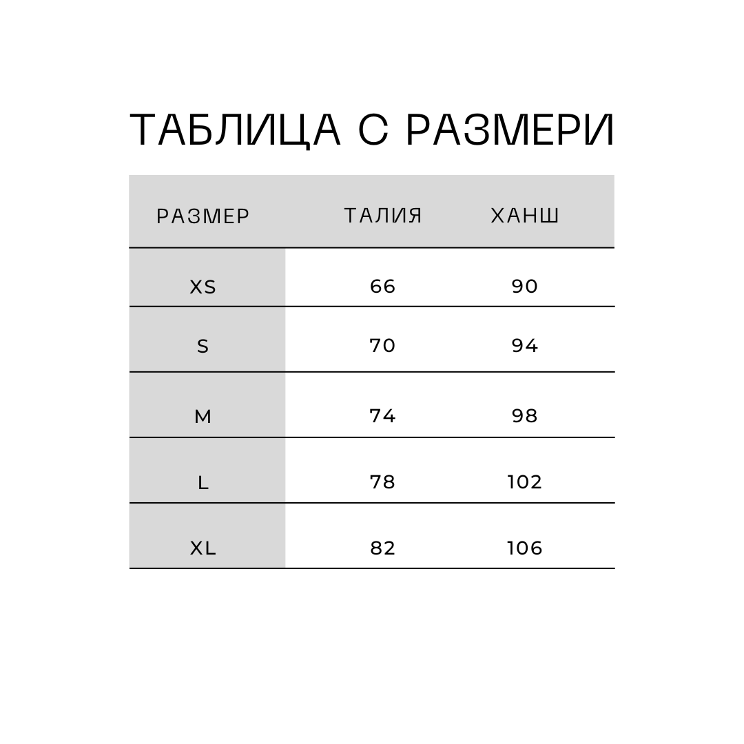 Широк прав панталон на райета