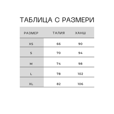 Широк прав панталон на райета